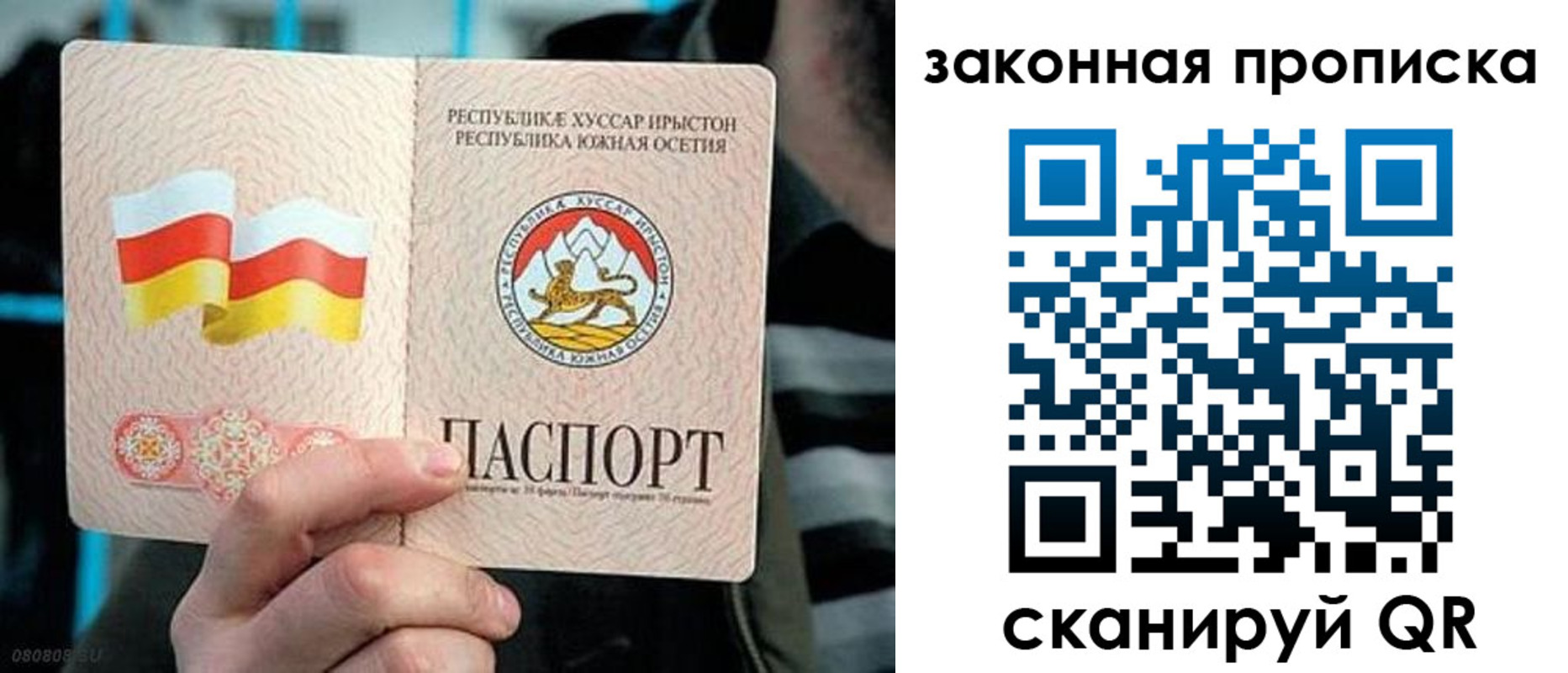 прописка для работы в Жуковке