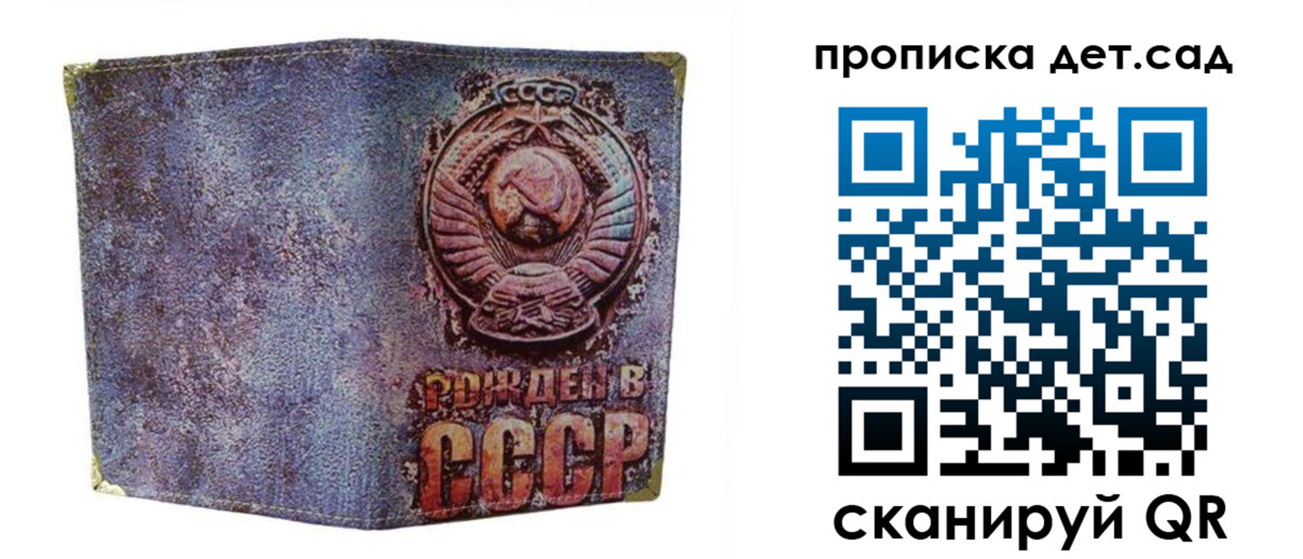 прописка для работы в Жуковке
