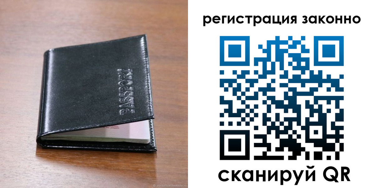 временная регистрация собственник в Жуковке
