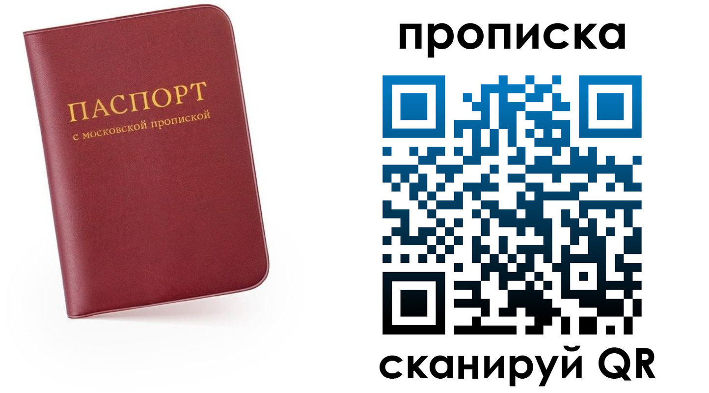 прописка для военкомата в Жуковке