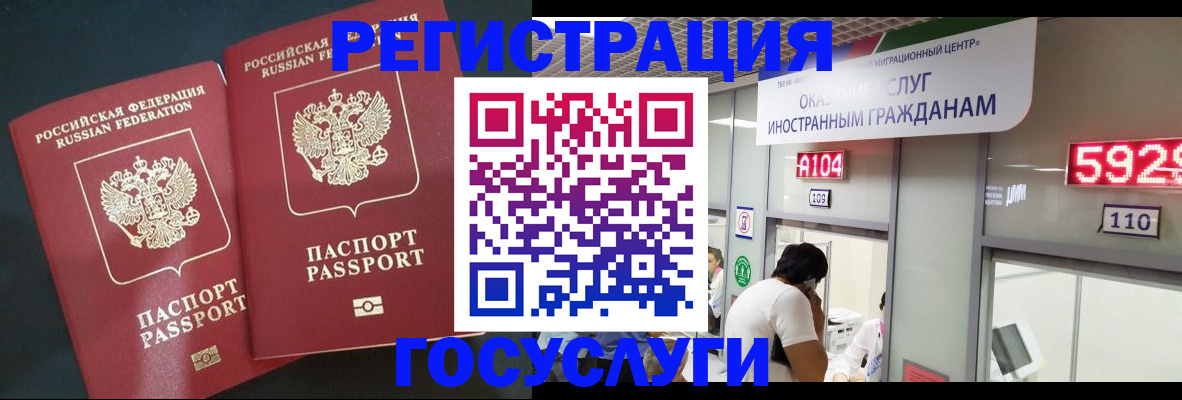 временная регистрация купить в Жуковке