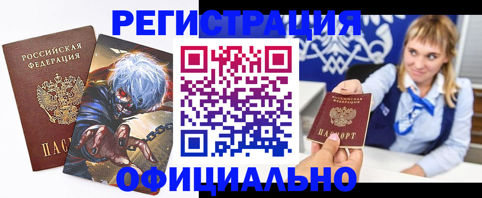 прописка в квартире в Жуковке