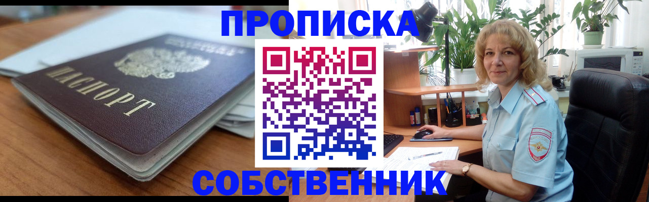 временная регистрация надежно в Жуковке