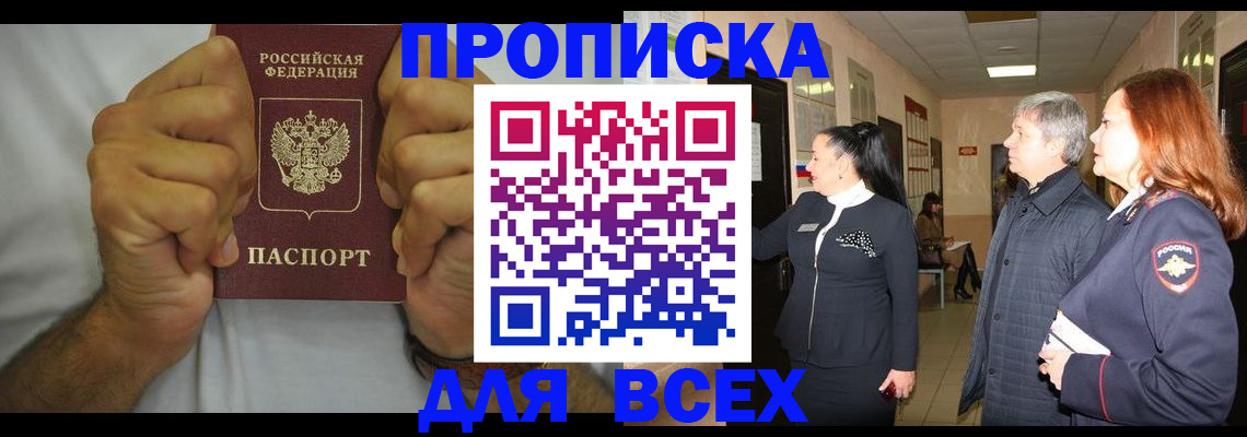 временная регистрация госуслуги в Жуковке