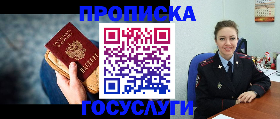 регистрация для школы в Жуковке