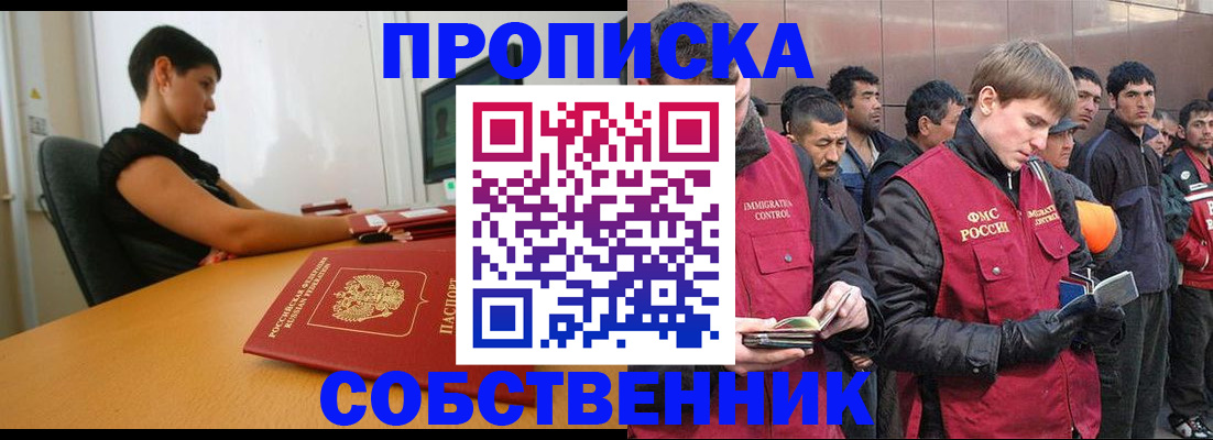 временная регистрация 2025 в Жуковке