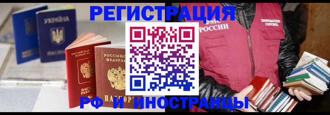 временная регистрация законно в Жуковке