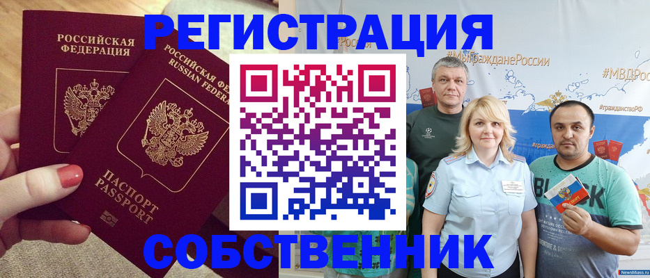 прописка ребенка в Жуковке